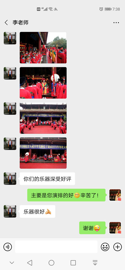 2020年古編鐘公司為客戶(hù)制作的祭孔編鐘、編磬等產(chǎn)品獲得客戶(hù)的好評(píng)。?