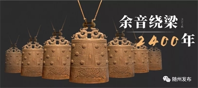 誰(shuí)是隨州曾侯乙？